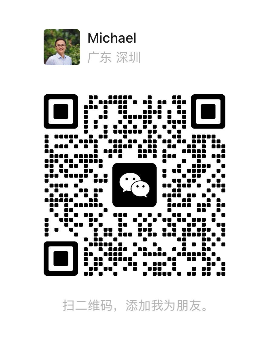 微信二维码 — 加 Michael 咨询定制
